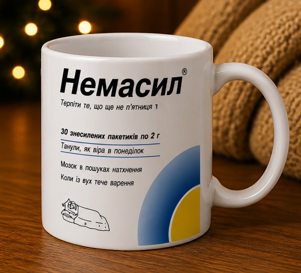 Чашка "Немасил"