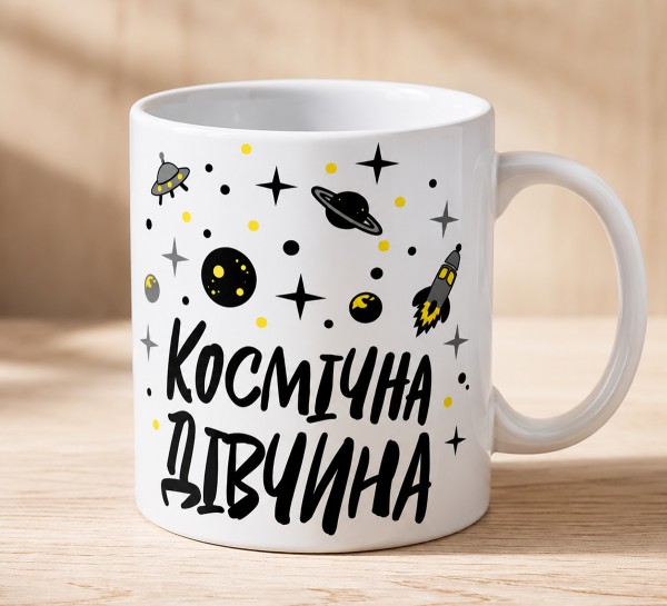 Чашка "Космічна дівчина"
