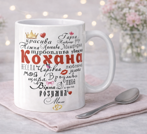 Чашка "Кохана"