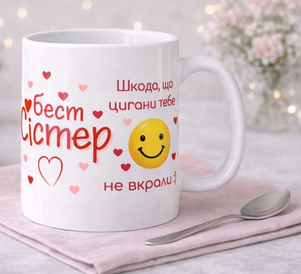 Чашка "Бест Сістер"