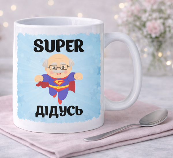 Чашка "Super Дідусь"