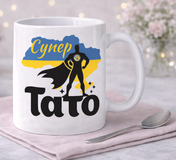 Чашка "Супер Тато"патріотична