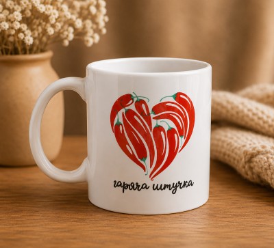 Чашка "Гаряча штучка" Чашка "Гаряча штучка"