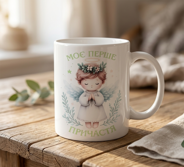 Чашка «Моє Перше Причастя" з ангеликом Чашка «Моє Перше Причастя" з ангеликом