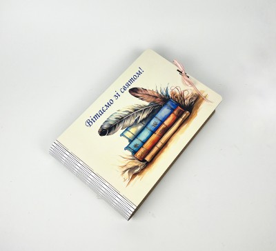Альбомна книга "Вітаємо зі святом!"