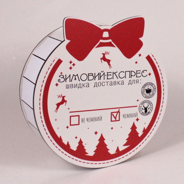 Коробка кругла "Зимових Експрес"