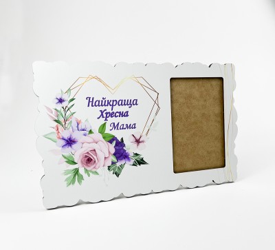 Фоторамка "Найкраща Хресна Мама"