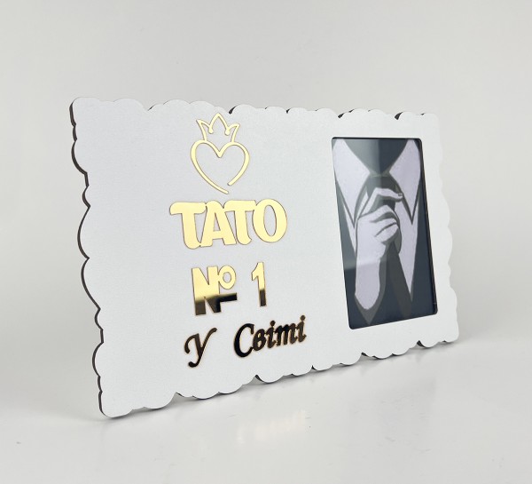 Фоторамка "Тато №1 у світі" Фоторамка "Тато №1 у світі"