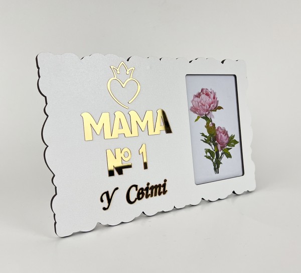 Фоторамка "Мама №1 у світі" Фоторамка "Мама №1 у світі"