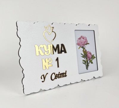 Фоторамка "Кума №1 у світі" Фоторамка "Кума №1 у світі"
