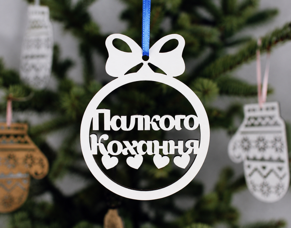 Новорічна іграшка "Палкого кохання" маленька Новорічна іграшка "Палкого кохання" маленька