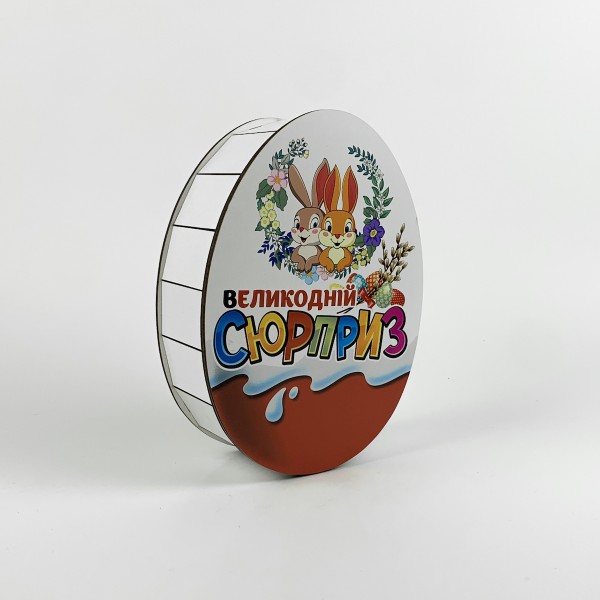 Великодня знижка - Коробка Кіндер "Великодній сюрприз" з двома зайчиками маленька