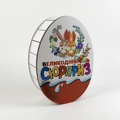 Коробка Кіндер "Великодній сюрприз" з двома зайчиками велика