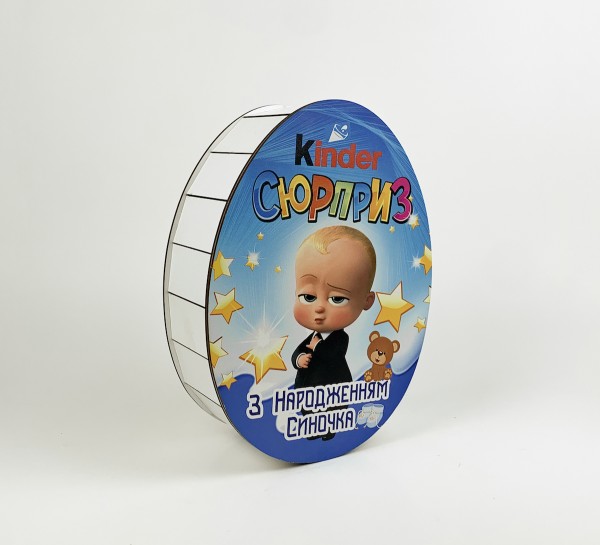 Коробка "З народженням синочка"