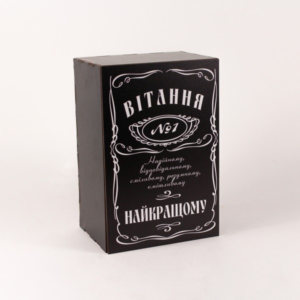 Коробка "Вітання №1 Найкращому" 3