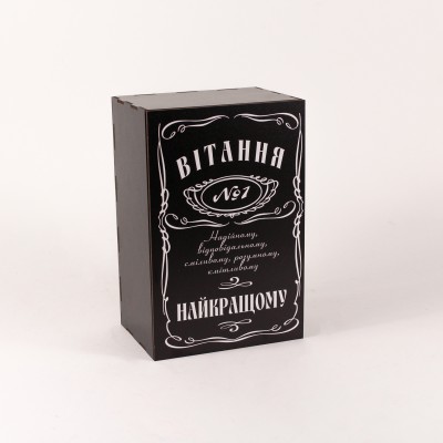 Коробка "Вітання №1 Найкращому" 2