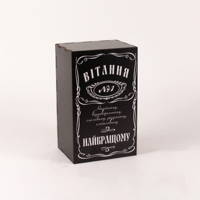 Коробка "Вітання №1 Найкращому" 1