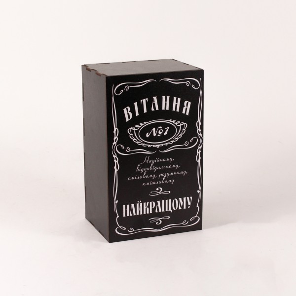 Коробка "Вітання №1 Найкращому" 1