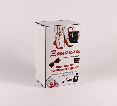 Коробка "Заначка справжньої красуні" 1