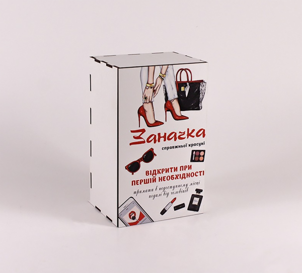 Коробка "Заначка справжньої красуні" 1