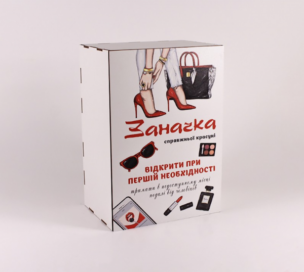 Коробка "Заначка справжньої красуні" 2