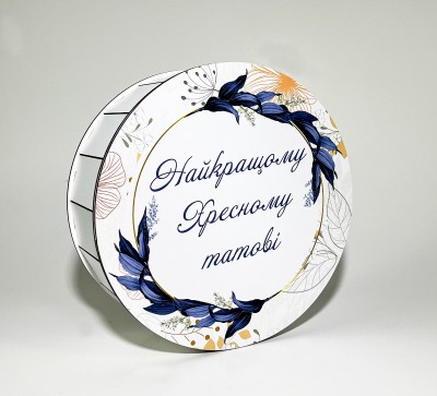 Коробка кругла"Найкращому хресному татові"