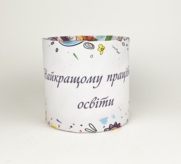 Коробка кругла 15х15 "Найкращому працівнику освіти"