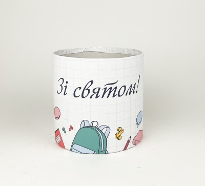 Коробка кругла 15х15"Зі святом!" Коробка кругла 15х15"Зі святом!"