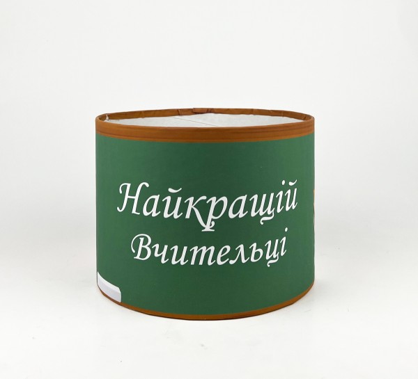 Коробка кругла 20х15"Найкращій вчительці"