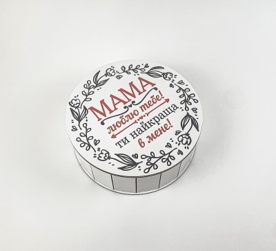 Коробка "Мама, люблю тебе..." кругла біла Коробка "Мама, люблю тебе..." кругла біла
