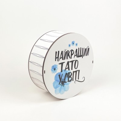 Коробка кругла "Найкращий тато у світі" 5