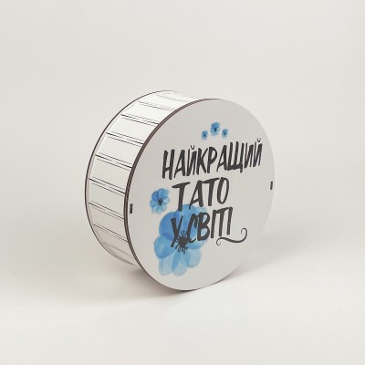Коробка кругла "Найкращий тато у світі" 4
