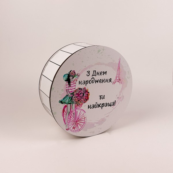 Коробка кругла " З Днем Народження, ти найкраща" середня