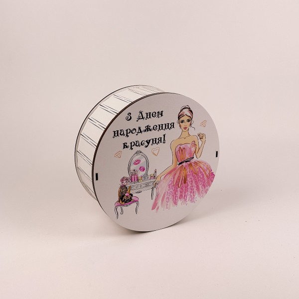 Коробка кругла " З Днем Народження Красуня" 4