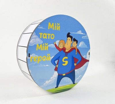 Коробка кругла "Мій тато – мій герой" Коробка кругла "Мій тато – мій герой"