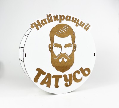 Коробка кругла "Найкращий татусь"з гравіюванням Коробка кругла "Найкращий татусь"з гравіюванням