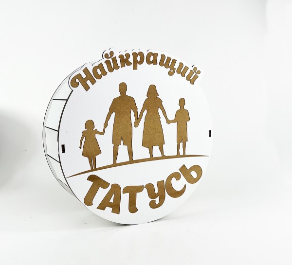 Коробка кругла "Найкращий татусь,сім'я"з гравіюванням