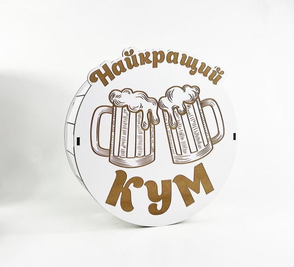 Коробка кругла "Найкращий кум"з гравіюванням Коробка кругла "Найкращий кум"з гравіюванням