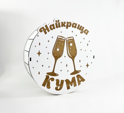 Коробка кругла "Найкраща кума"з гравіюванням Коробка кругла "Найкраща кума"з гравіюванням