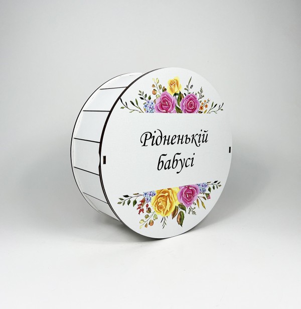 Коробка кругла " Рідненькій бабусі "