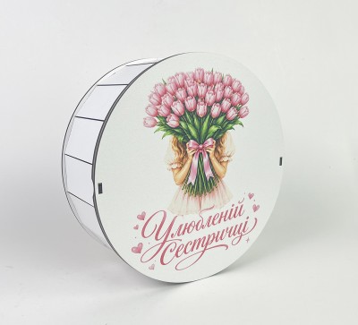 Коробка кругла "Улюбленій сестричці" з тюльпанами