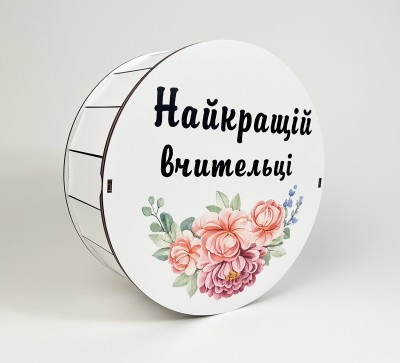Коробка кругла "Найкращій вчительці"з квітковим принтом Коробка кругла "Найкращій вчительці"з квітковим принтом