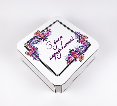 Коробка квадратна біла "З днем народження" велика