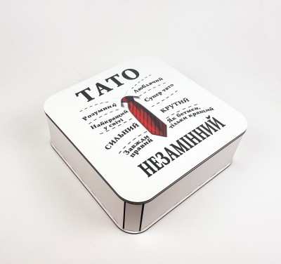 Коробка Квадратна "Тато незамінний" Коробка Квадратна "Тато незамінний"