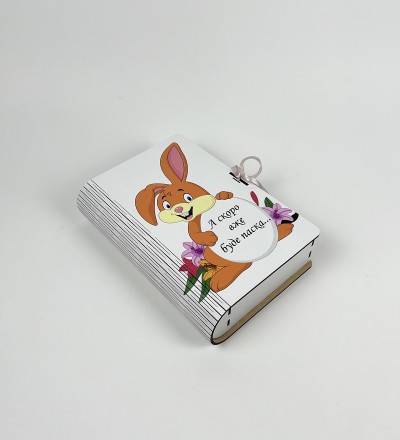 Коробка-книга "А скоро вже буде паска.."