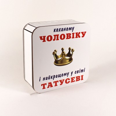 Коробка  "Коханому чоловіку" корона