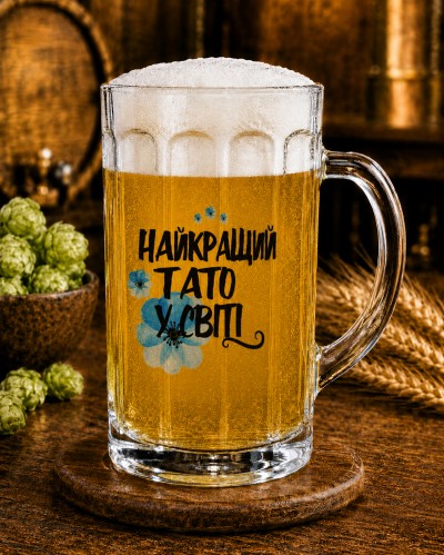 Кухоль "Найкращий тато у світі" з квітами 500 мл