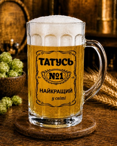 Кухоль "Татусь №1 найкращий у світі" 500 мл Кухоль "Татусь №1 найкращий у світі" 500 мл