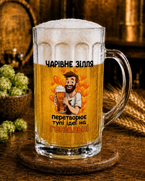 Кухоль "Чарівне зілля" 500 мл