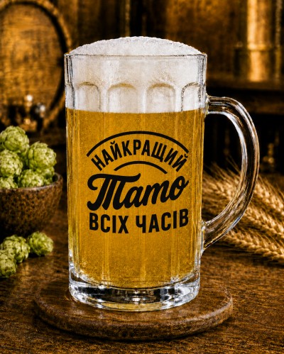 Кухоль "Найкращий тато всіх часів" 500 мл Кухоль "Найкращий тато всіх часів" 500 мл